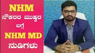 MD NHM SPEAKS About NHM EMPLOYEES Strike AT Freedom Park || Bengaluru