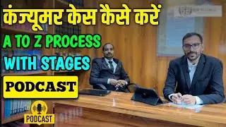 Consumer Court Procedure in Hindi | हर Stage की डिटेल जानकारी | Advocate Mahesh Pawar