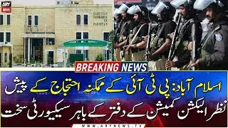 PTI protest: ECP seeks foolproof security measures