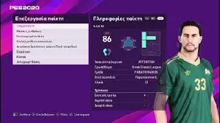 PES 2020 Sebasti&aacute;n LETO (Face + Stats) (Classic Panathinaikos)