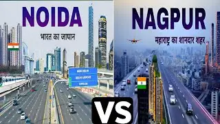 Noida City 🌿 vs Nagpur City 🇮🇳 || Nagpur vs Noida City Full Comparison 2024 || #noida #nagpur#india