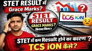 STET Result में कितना मिला Grace Marks? | STET में कम Result होने का कारण TCS iON कैसे?