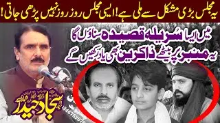 Zakir Sajjad Hussain Shumari Majlis 5 November 2023 Gehrawala Sadat Chiniot