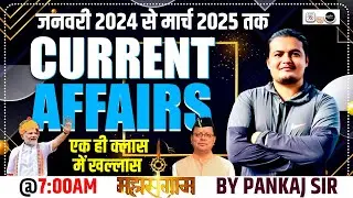 Current Affairs Uttarakhand | करंट अफेयर्स क्लास 1 | By Pankaj Sir | UTKRISHT + K2 Academy