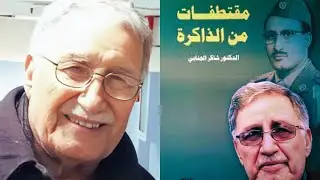 من جايجي الى طبيب في نيويورك..وبينهما السجن والاعتقال في المخابرات. قصة حياة د. شاكر الجنابي ح 1