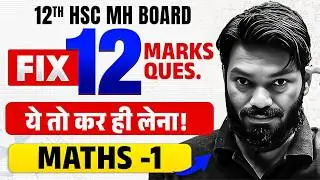 🚨Maths-1 से 12 Marks Fix Questions for Board Exam ! #hscboard2026