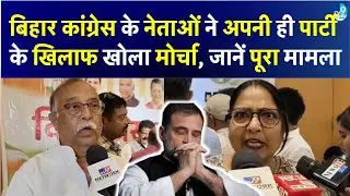 Patna में Congress नेताओं का प्रदर्शन, Krishna Allavaru को लेकर क्या बोले? Rahul Gandhi| Election