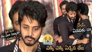 EMOTIONAL VIDEO : Teja Sajja Cried On Stage At Zombie Reddy Success Meet || NS