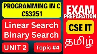 Linear & Binary Search in C Explained | CS3251 Unit 2 | Programming in C Tamil | Anna University