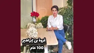 ميّة عام