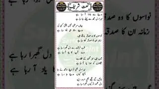 Madine Se Bulawa aa raha Hai lyrics urdu naat sharif نعت شریف