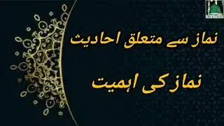 Ahadith_Related_To_Prayer_||_The_Importance_of_Prayer😱😱_||_Nimra_Latif