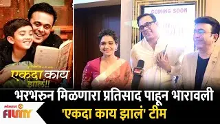 INTERVIEW : Urmilla Kothare, Sumeet Raghavan and Pushkar Shrotri | Ekada Kay Zal Movie Cast