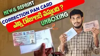 NSDL & UTI Pan Card Unboxing 2025||How to Track Pan Card status||Pan Card unboxing