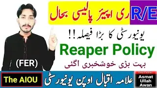 Good News | AIOU Reaper Policy Upgrade | R/E , A/RE Policy Back | Reaper Policy | AIOU | The AIOU