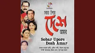 Pran Thakite Maar Apoman