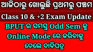 BPUT students demand to conduct their odd sem exam in online mode, class 10 & +2 exam news today