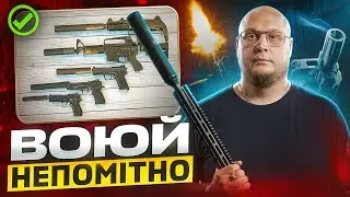 ВСІ БРЕШУТЬ ПРО ГЛУШНИКИ! Тебе це дійсно СПАЛИТЬ