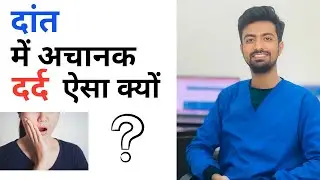 Daant Keda Kese Lagta Hai? The Shocking Truth Revealed!