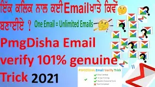 How to create unlimited gmail account | How to verify pmgdisha email | pmgdisha email verify 2021
