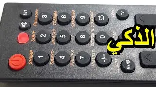 برمجة ريموت التلفزيون ريموت شاشة متعدد لجميع شاشات التلفزيونUniversal Remote RM