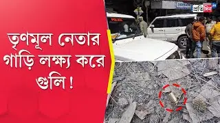 Murshidabad Incident: TMC leader allegedly attacked by goons in Berhampore