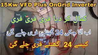 15Kw VFD And OnGrid Solar System | Growatt | VFD | Installation Netmetring | Zero Wapda Bill
