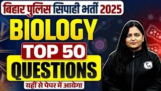 Bihar Police Science Class 2025 | Bihar Police Biology Top 50 Questions | By Himani Mam