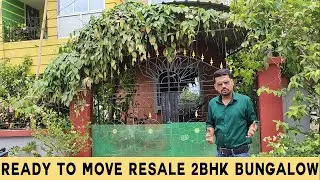 Ready to Move Bungalow only 35 lakh| Get A 2BHK Bungalow In South Kolkata |Independent House