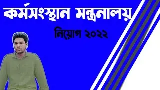 Ministry of Expatriate Welfare and Foreign Employment Recruitment notice