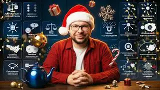 Рейтинг когнитивных ошибок