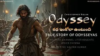 🚨🚨ODYSSEY full story explanation🚨🚨christopher nolan | RGV | Rajamouli | telugu movie | litethoughts