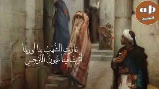 موشح أندلسي ـ في ليال كتمت سر الهوي