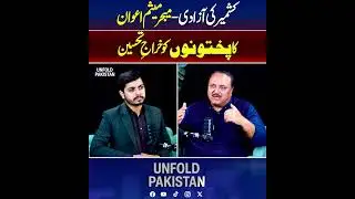 Kashmir Freedom ? | Major Maisam  Tribute to Pashtuns #kashmirday #majormaisamawan #unfoldpakistan