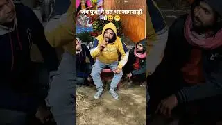 comedy #comedy #electioncomedy #funny #ekmotahathighumechala #fun #politicalcomedy