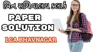 Bin sachivalay paper solution 17/11/2019