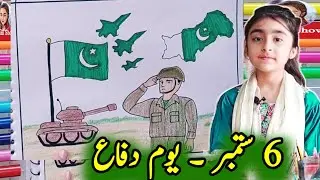 6 September | Defence Day |  Drawing | Colouring @aimanshow1988 