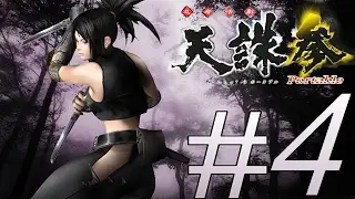 NINJA KATSUGEKI TENCHU SAN PORTABLE (AYAME) ALL GRAND MASTER MISSION 4.