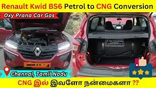 ✅ Renault Kwid BS6 Petrol to CNG Conversion Explained in Tamil