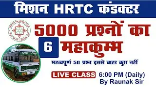Class -6/HRTC Conductor Exam/5000 Important Questions/By Raunak Sir