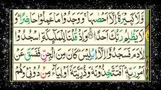 Juz15|episode6 beautiful tilawat of a girl#Quran reading beautiful voice| Surah Al kahaf| سورۃ الکھف
