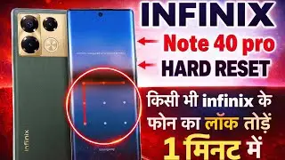 Infinix Note 40 Pro Hard Reset | Pattern Lock Remove || how to factory reset infinix hote 40 pro 