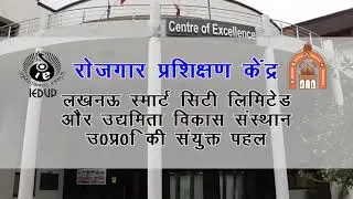 Rojgar Training Centre - Lucknow Smart City