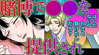 【金瓶梅236話1/2】騙された娘が男たちの言いなりに…