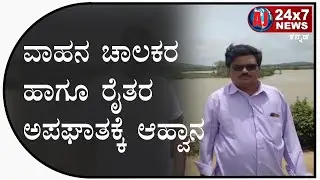 Congress spokesperson Manjunath has called for quick action at Haveri | AJ NEWS BELGAVI