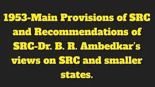 1953-Main Provisions and Recommendations of SRC-Dr. B. R. Ambedkar&rsquo;s views on SRC and smaller states