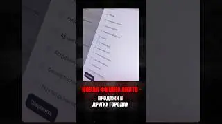 Новая ФИШКА АВИТО ❗️🔥