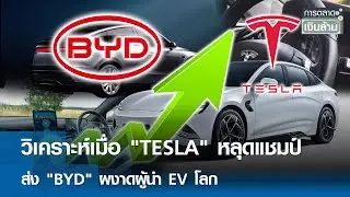 วิเคราะห์เมื่อ 