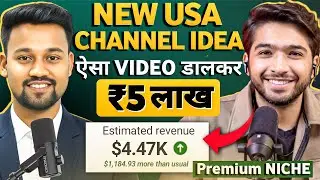 👉ऐसा USA YouTube चैनल बनाओ Video डालते ही होगा VIRAL | New USA Channel Ideas