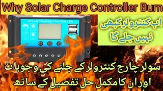 Why Solar Charge Controller Burn? |Solar Charge Controller Problems,Faults, and Solutions Explained